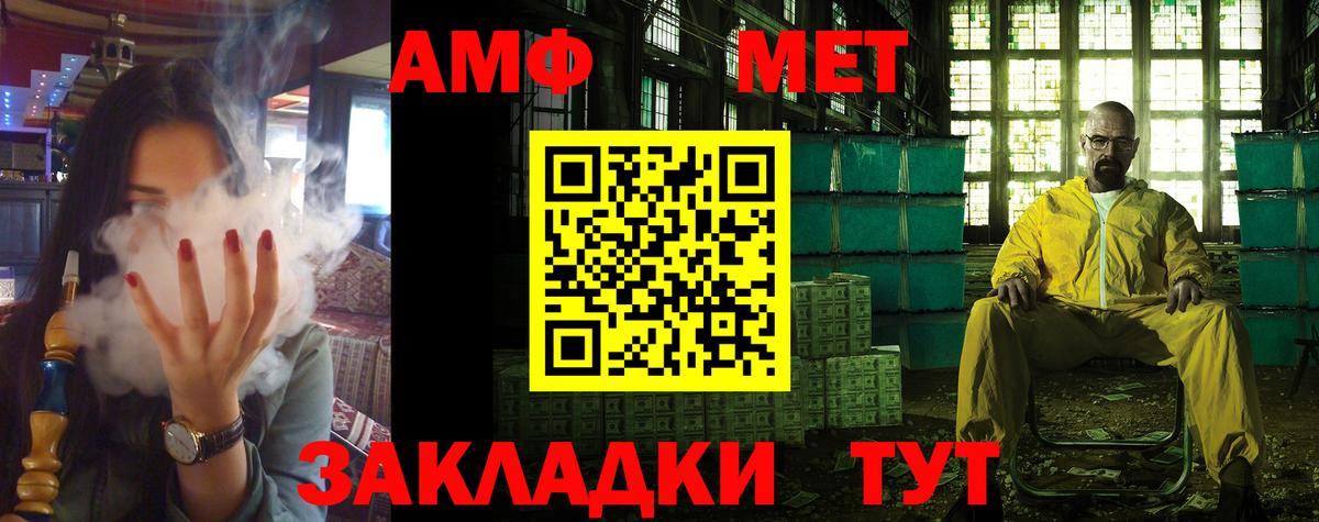 Amphetamine Premium Ковров