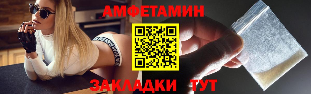Ковров  Амфетамин 97%  Amphetamine  Вход с VPN 