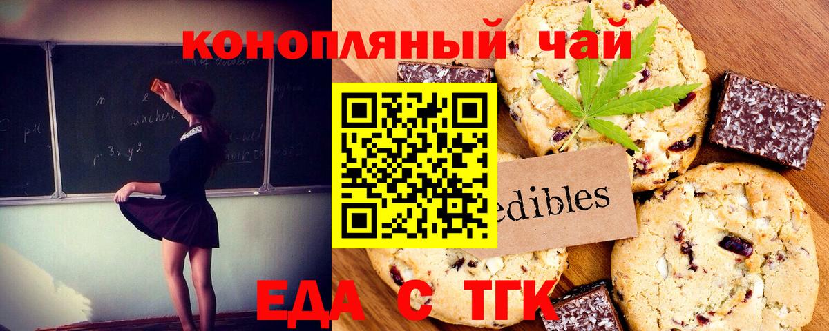 Еда ТГК конопля  Вход с VPN  Ковров 