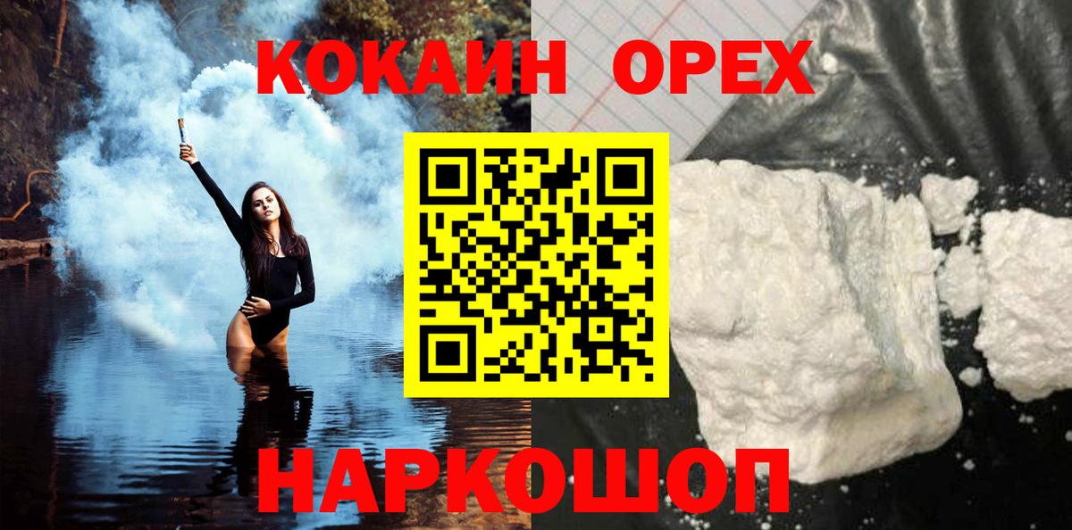 Cocaine 98% Ковров