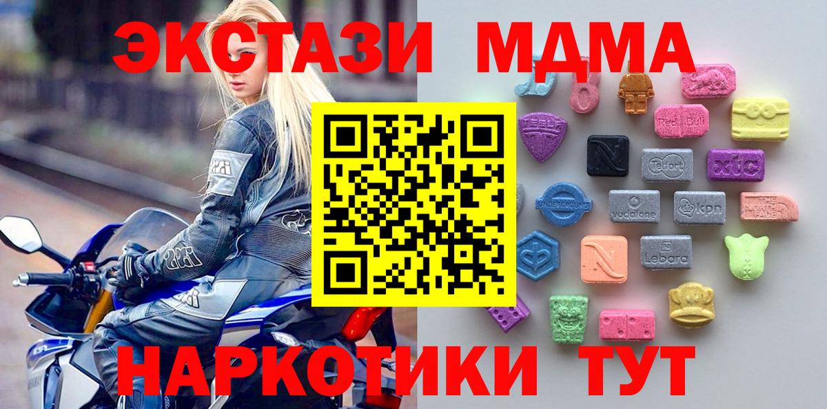 цены наркотик  Вход с VPN  Ковров  Экстази MDMA  Ecstasy 280мг 