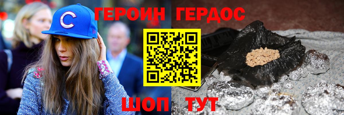 ГЕРОИН афганец  Вход с VPN  Ковров 