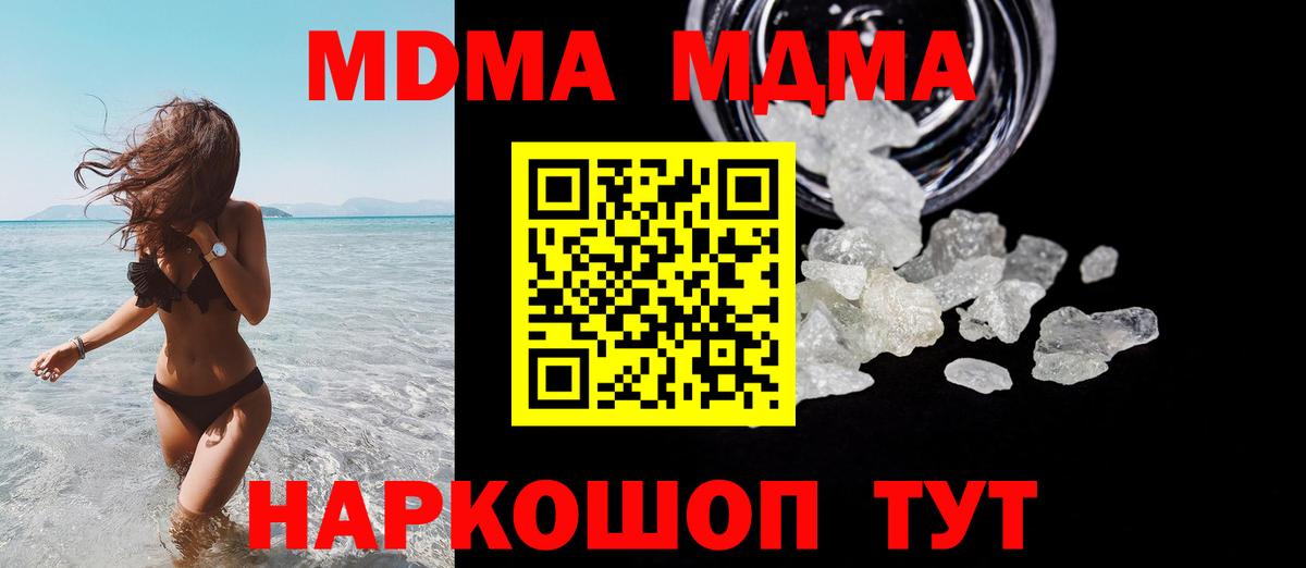 MDMA Molly Ковров