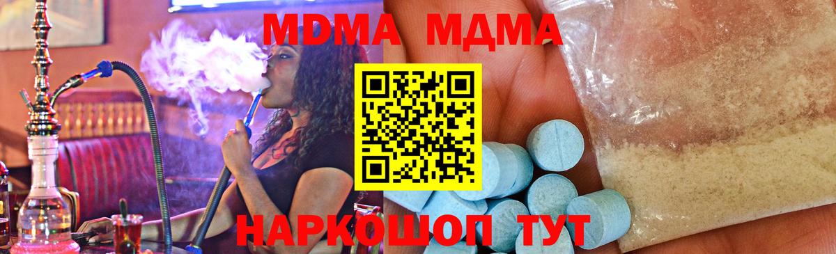 Ковров  MDMA crystal  Вход с VPN  MDMA crystal 