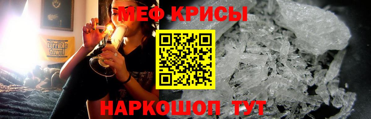 МЕФ кристаллы Ковров