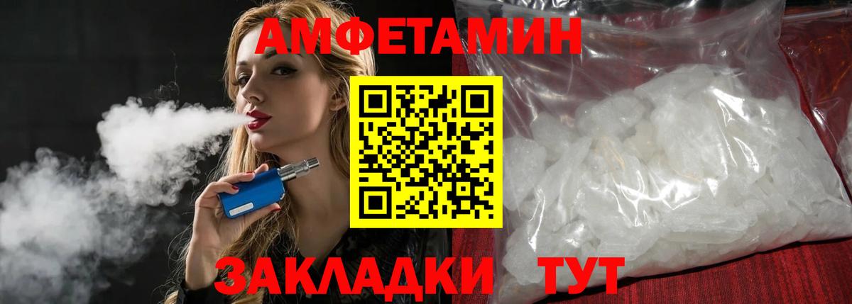 Ковров  МЕТАМФЕТАМИН кристалл  Вход с VPN 