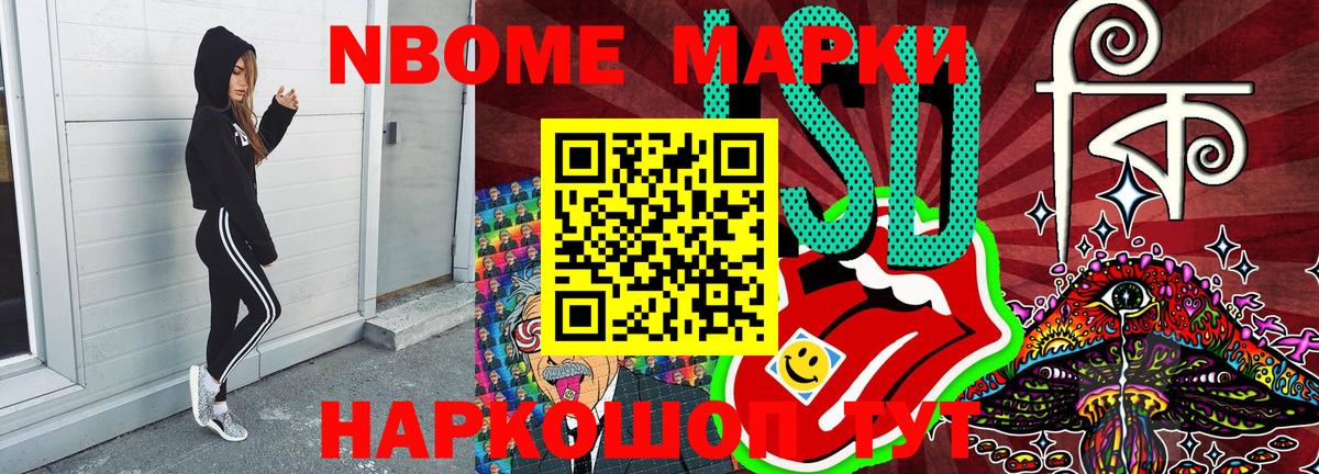 Наркотические марки 1500мкг  Вход с VPN  Марки NBOMe  Ковров  Наркотические марки 1500мкг 