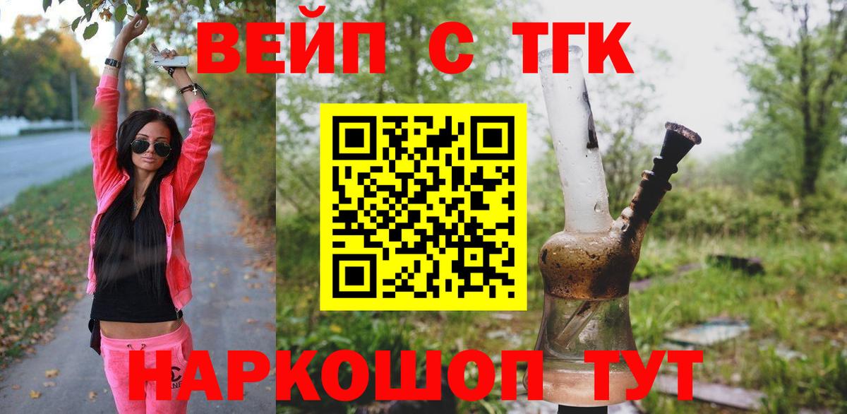 Дистиллят ТГК жижа  продажа наркотиков  Ковров  Вход с VPN 
