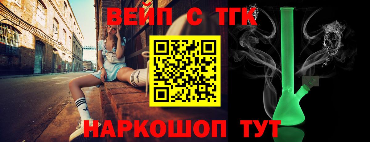 Дистиллят ТГК Wax Ковров
